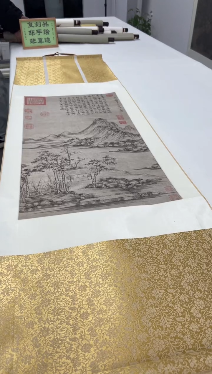  【复刻品】倪瓒 疏林远岫