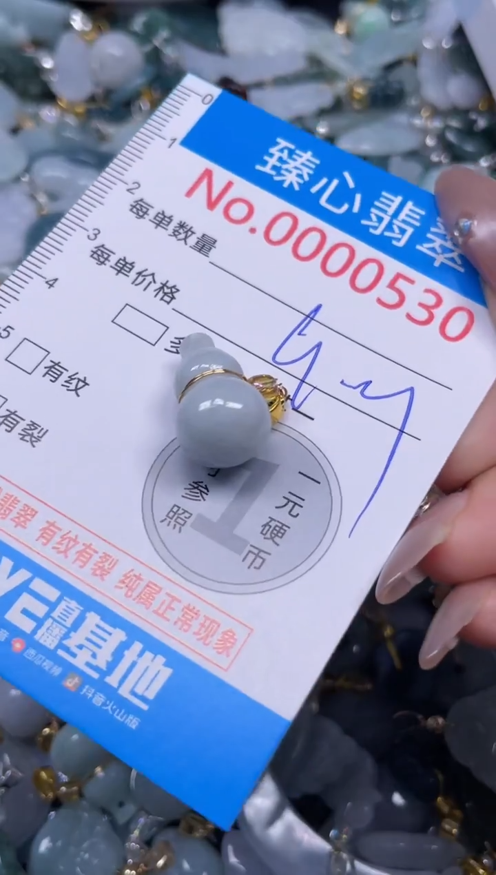 颈饰未镶嵌翡翠830