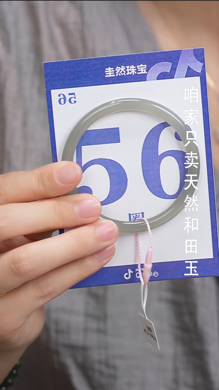 和田玉手镯未镶嵌134