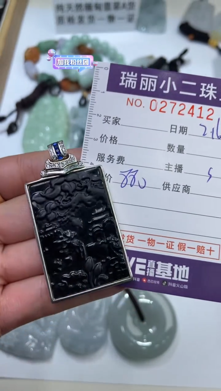 【闪购商品】翡翠挂件银S925镶嵌272412