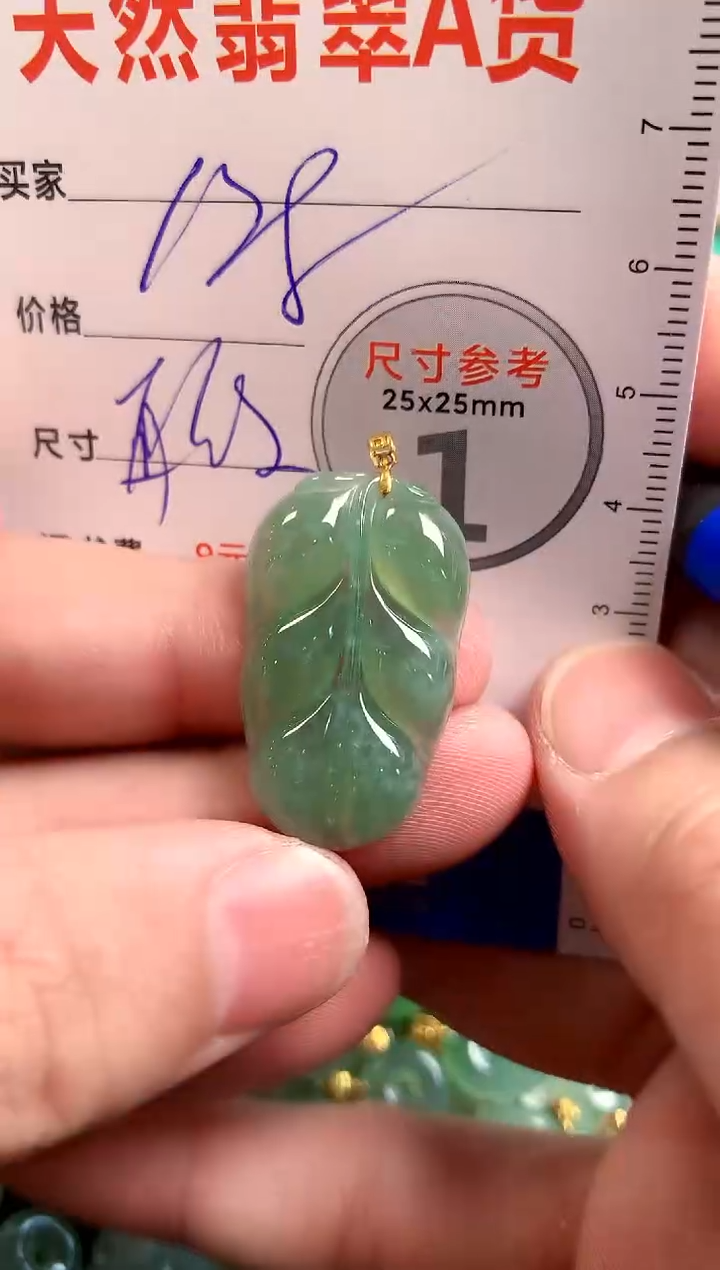 【闪购商品】翡翠颈饰18K金镶嵌0916745975