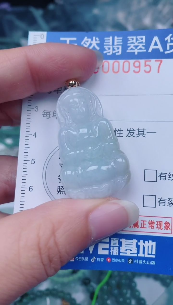 颈饰未镶嵌翡翠00000957