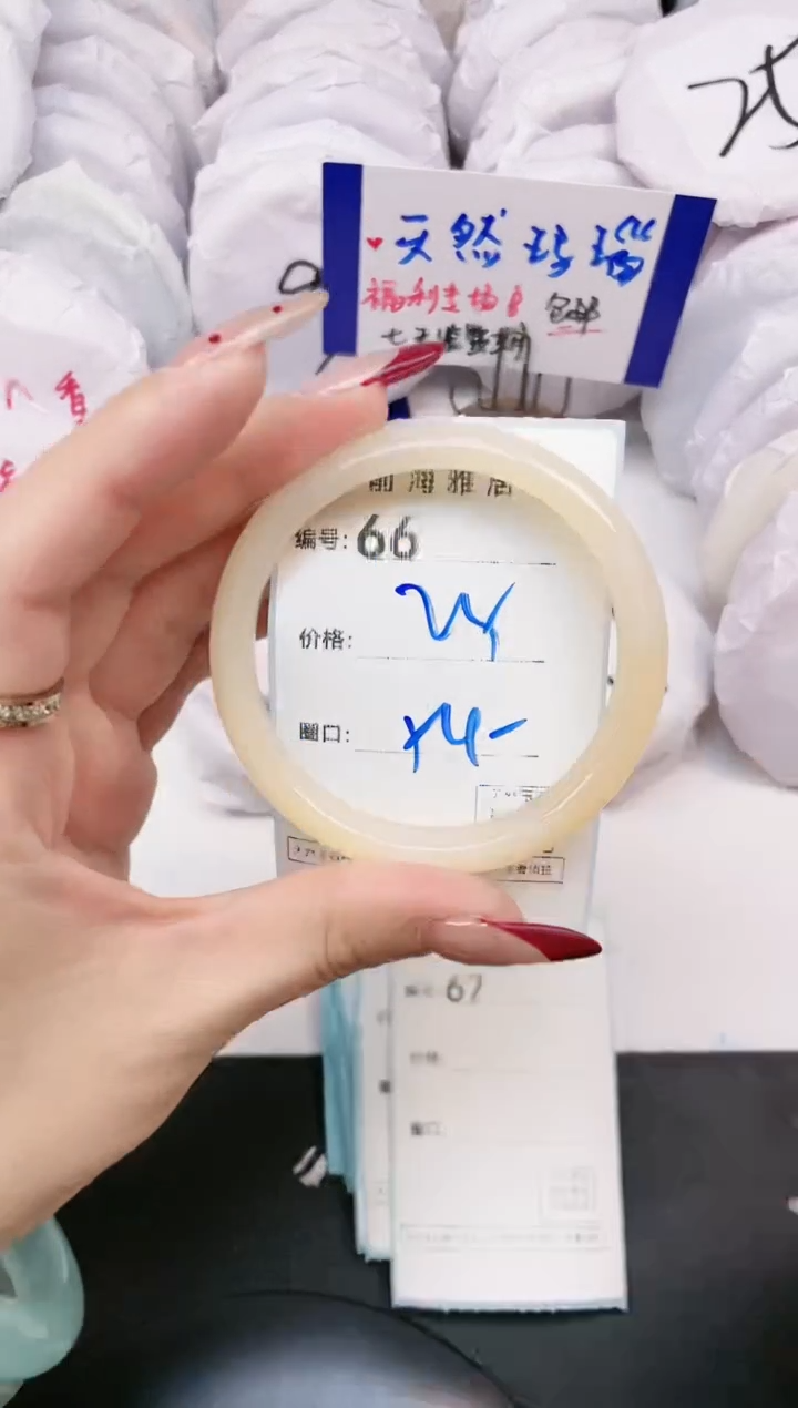 【闪购商品】玛瑙/玉髓手镯未镶嵌66