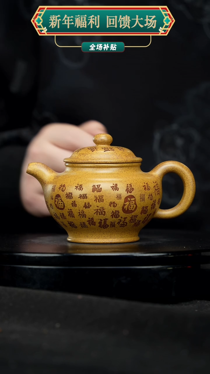 【闪购商品】宜兴原矿高端紫砂