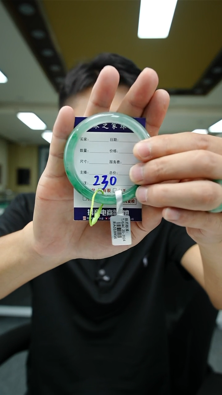 未镶嵌手镯石英质玉53+230