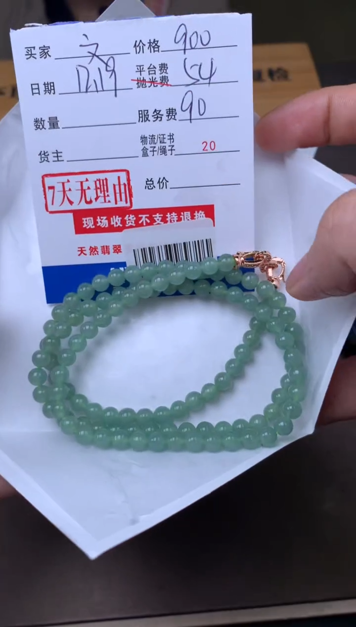 未镶嵌定制翡翠文****摩SYD169307