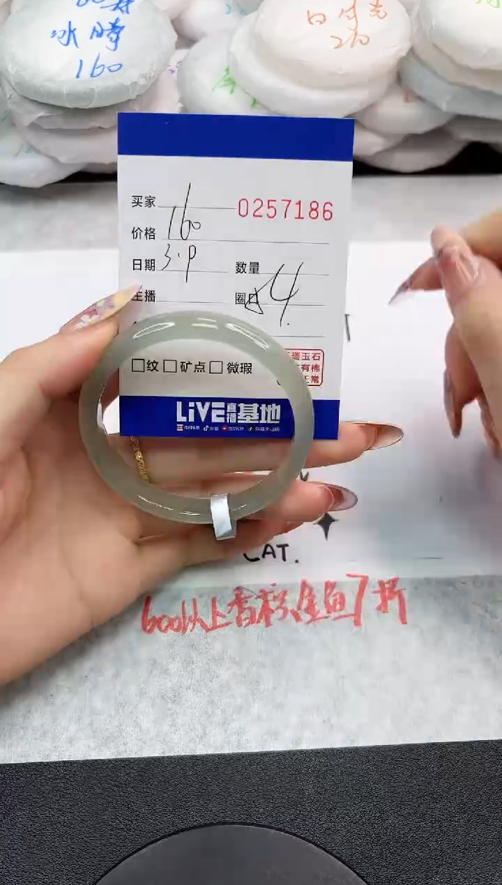 【闪购商品】玛瑙/玉髓手镯未镶嵌7186