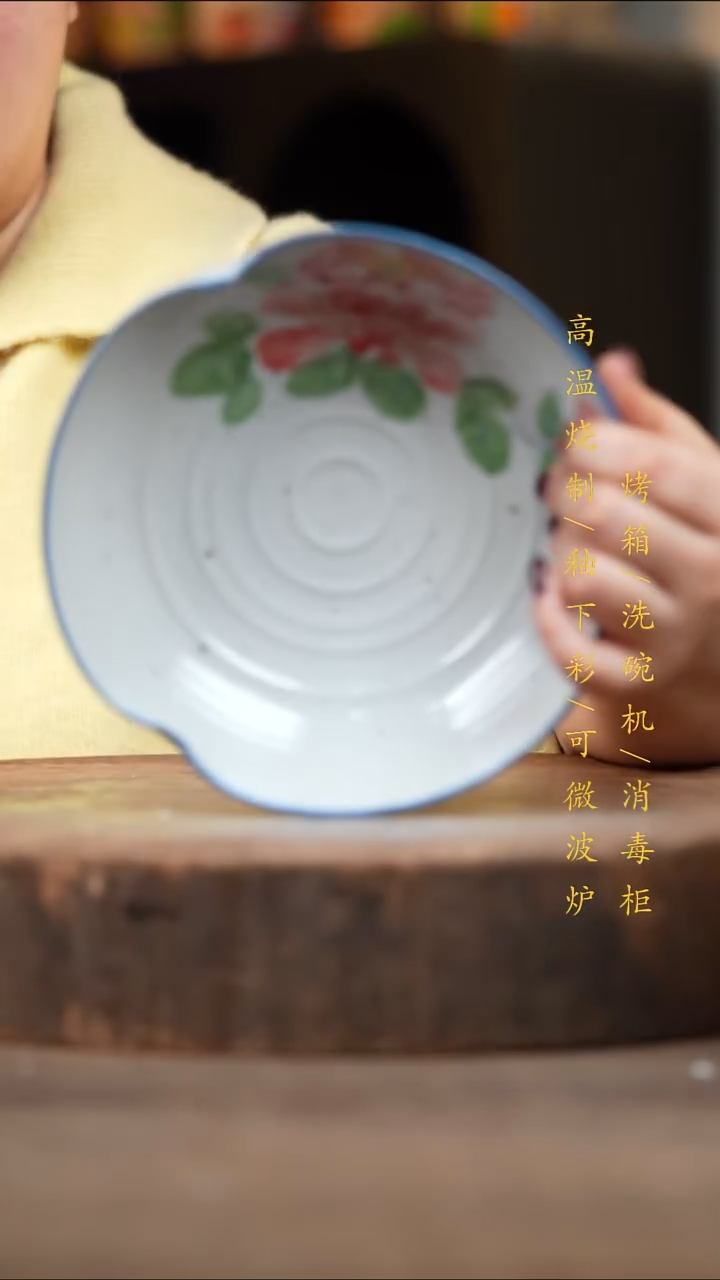 瓷片景德镇高温釉下彩（食品级）