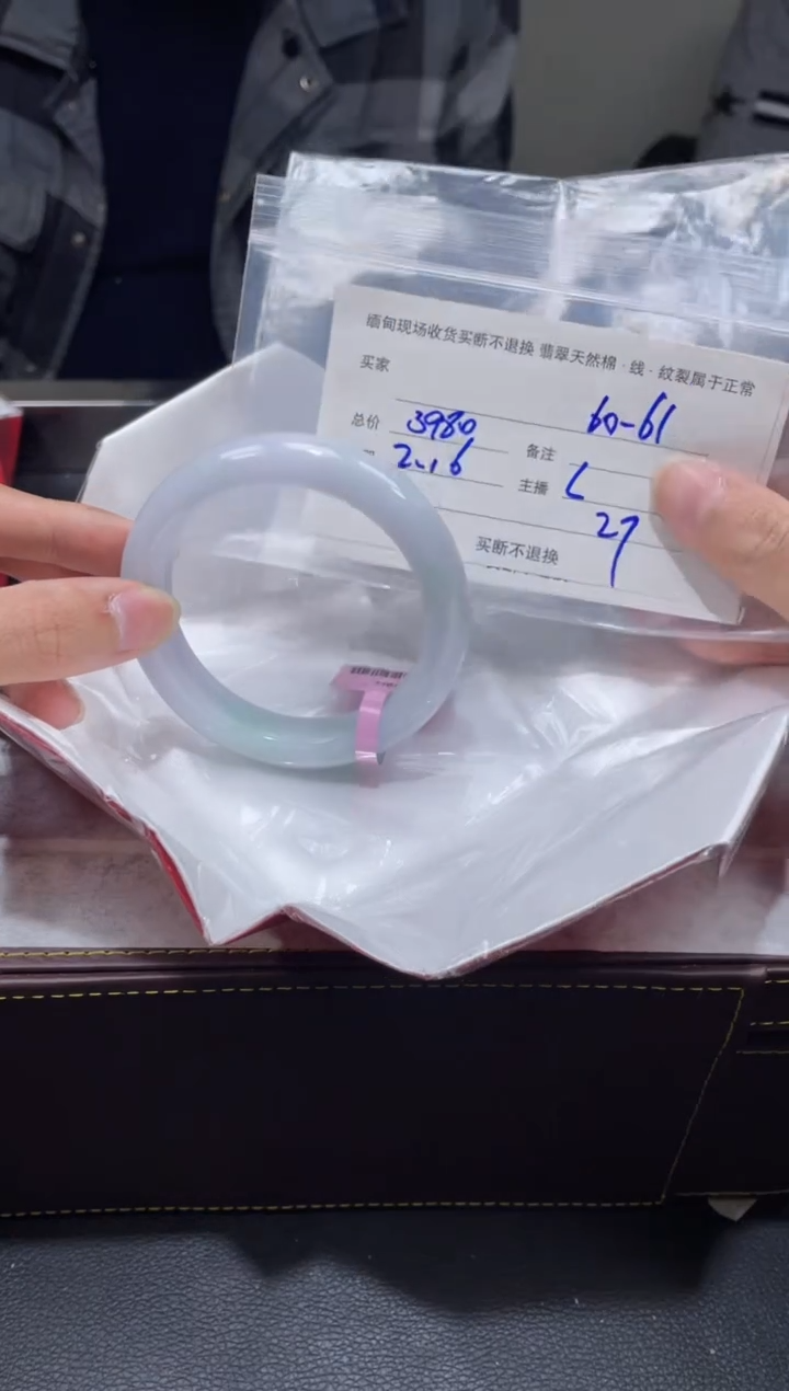 【闪购商品】定制翡翠1未镶嵌毛货手镯需精细抛光/60