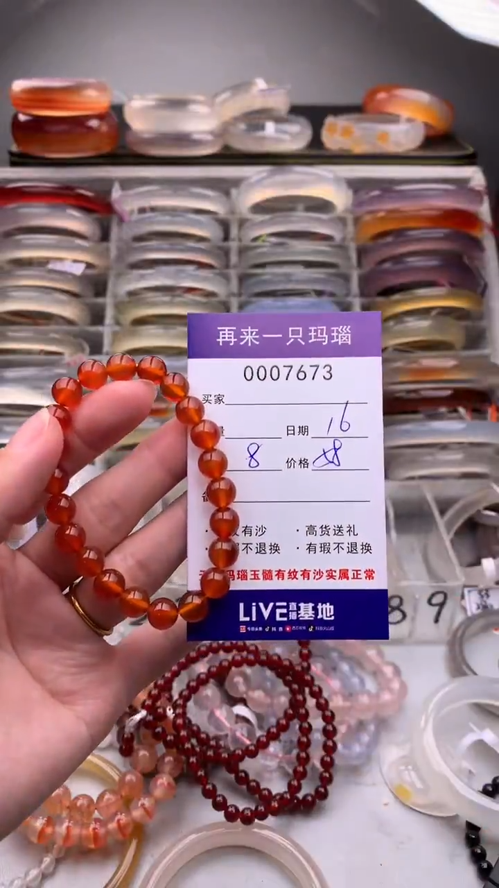 【闪购商品】玛瑙/玉髓手镯未镶嵌7673