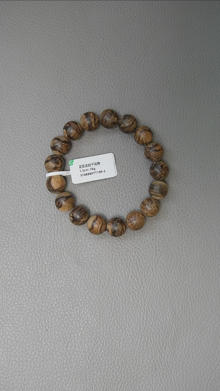 【闪购商品】沉香手串1.3-16g正区达拉干老料