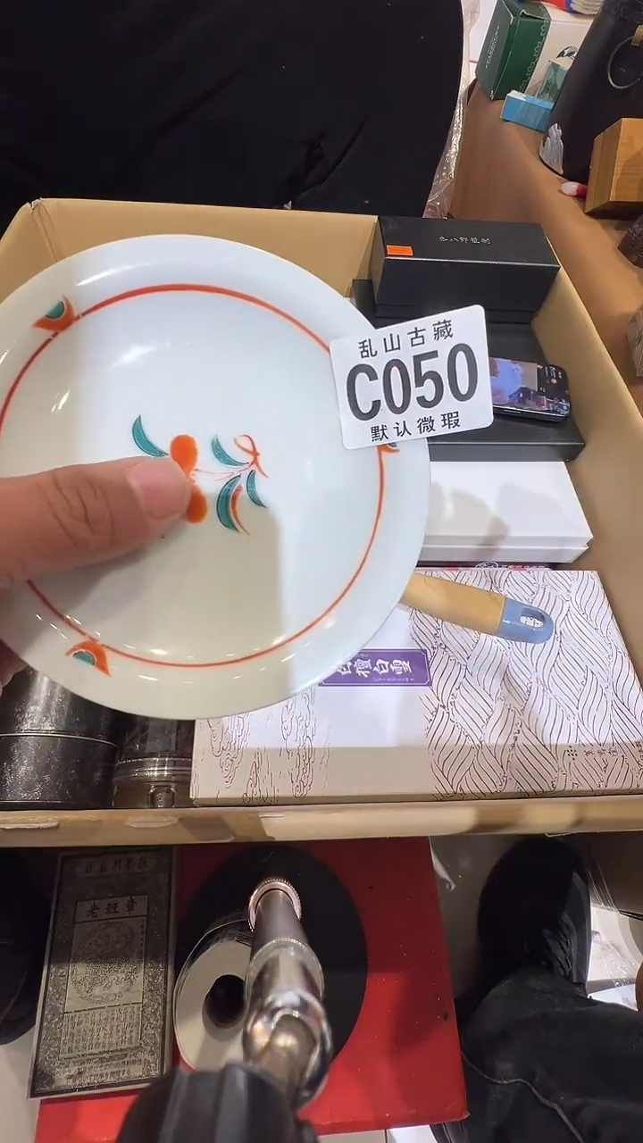 瓷片神**号乱山瓷片C050