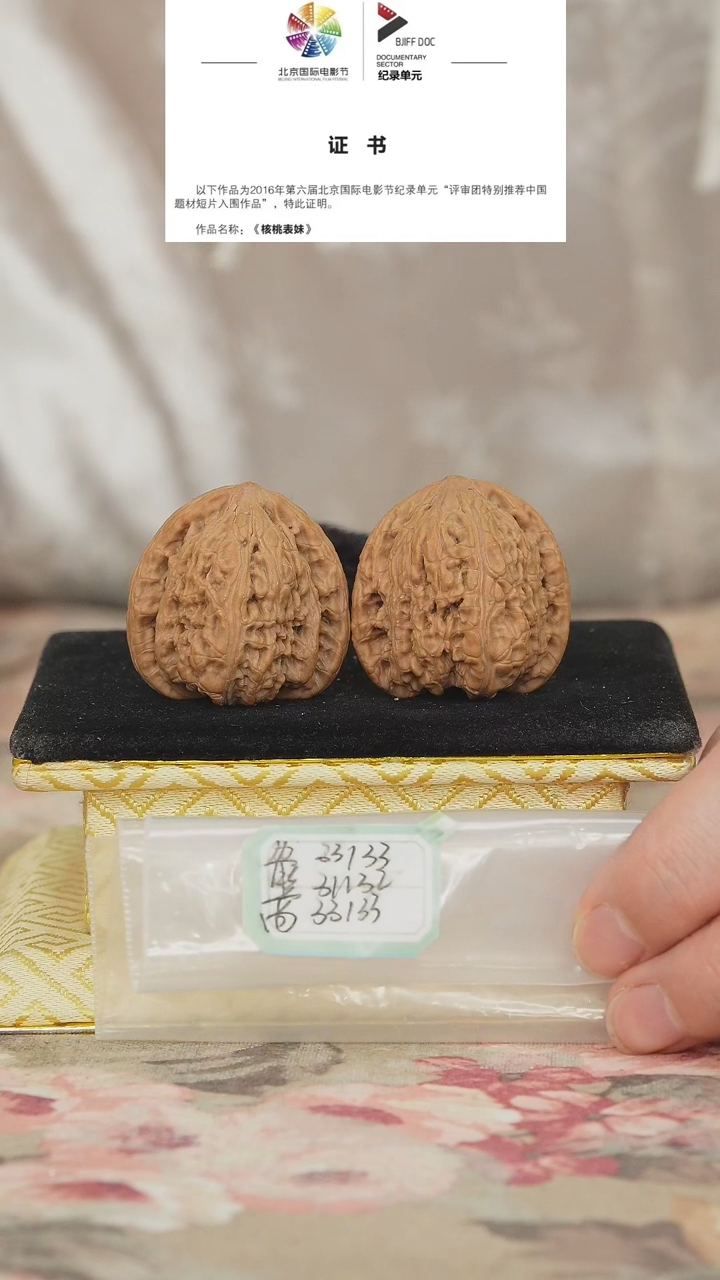 文玩核桃把件密纹