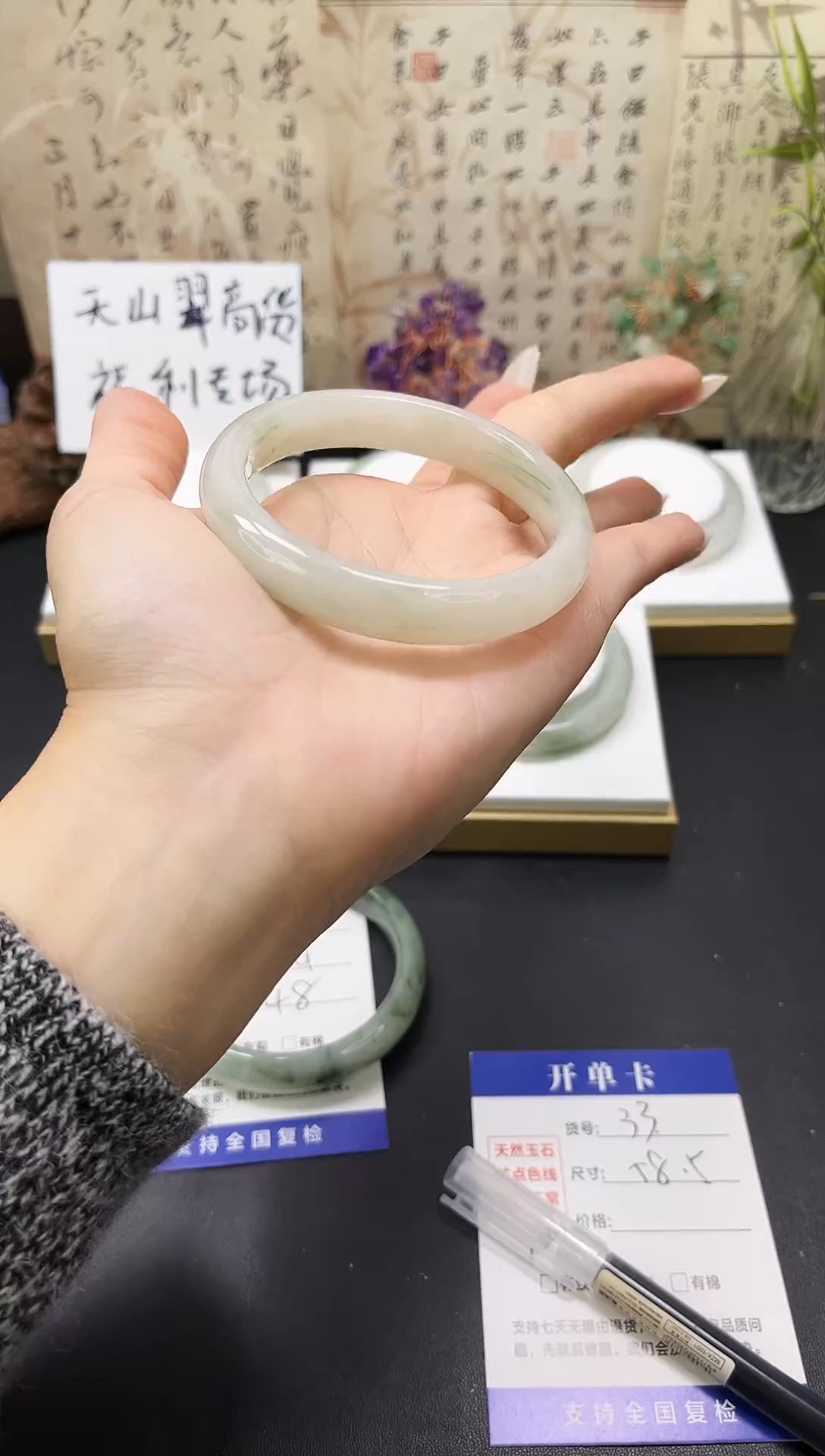 未镶嵌手镯石英质玉A33-58.5