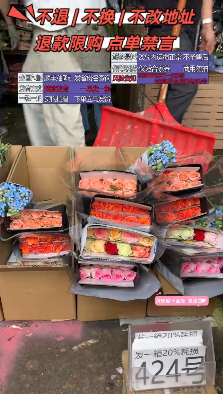 424号♥含20%耗损发一箱