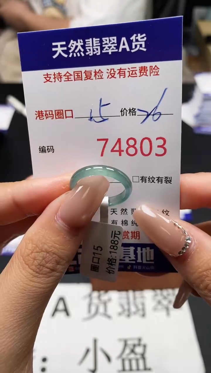 未镶嵌戒指翡翠天然A货翡翠4803