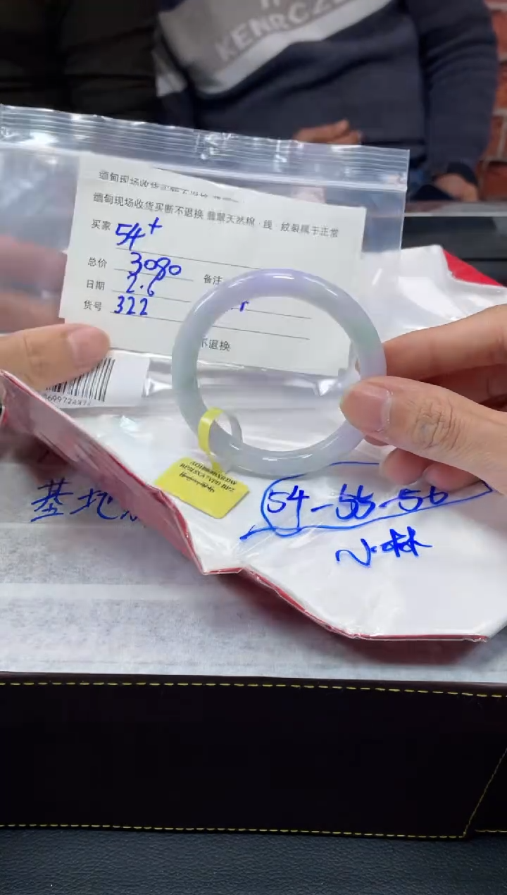 【闪购商品】定制翡翠1未镶嵌毛货手镯需精细抛光/54