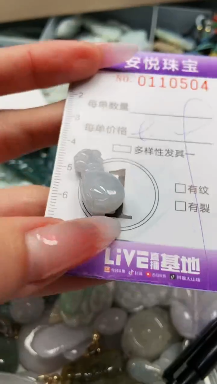 【闪购商品】翡翠颈饰未镶嵌闪购0110504