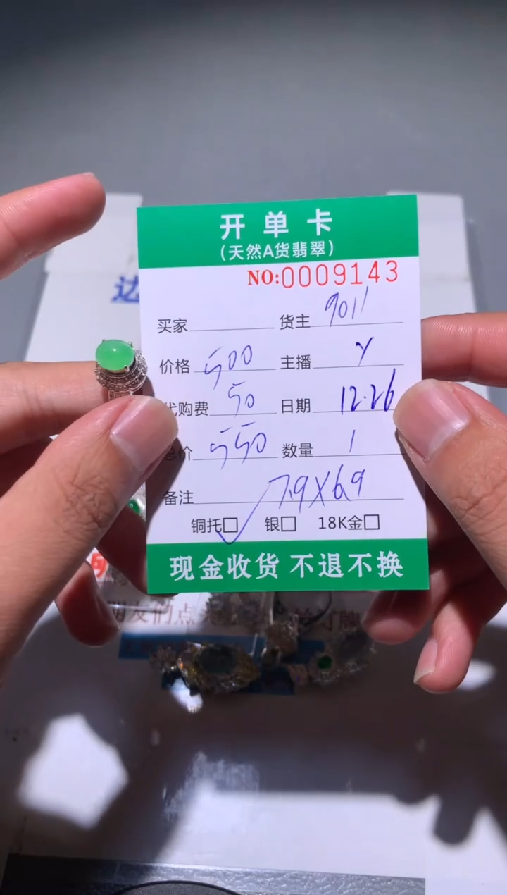 未镶嵌定制翡翠天然翡翠9011