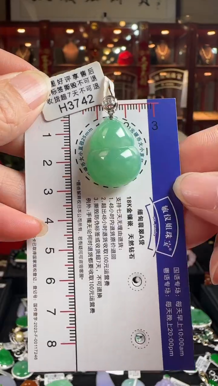 【闪购商品】翡翠颈饰18K金镶嵌H3742冰绿葫芦