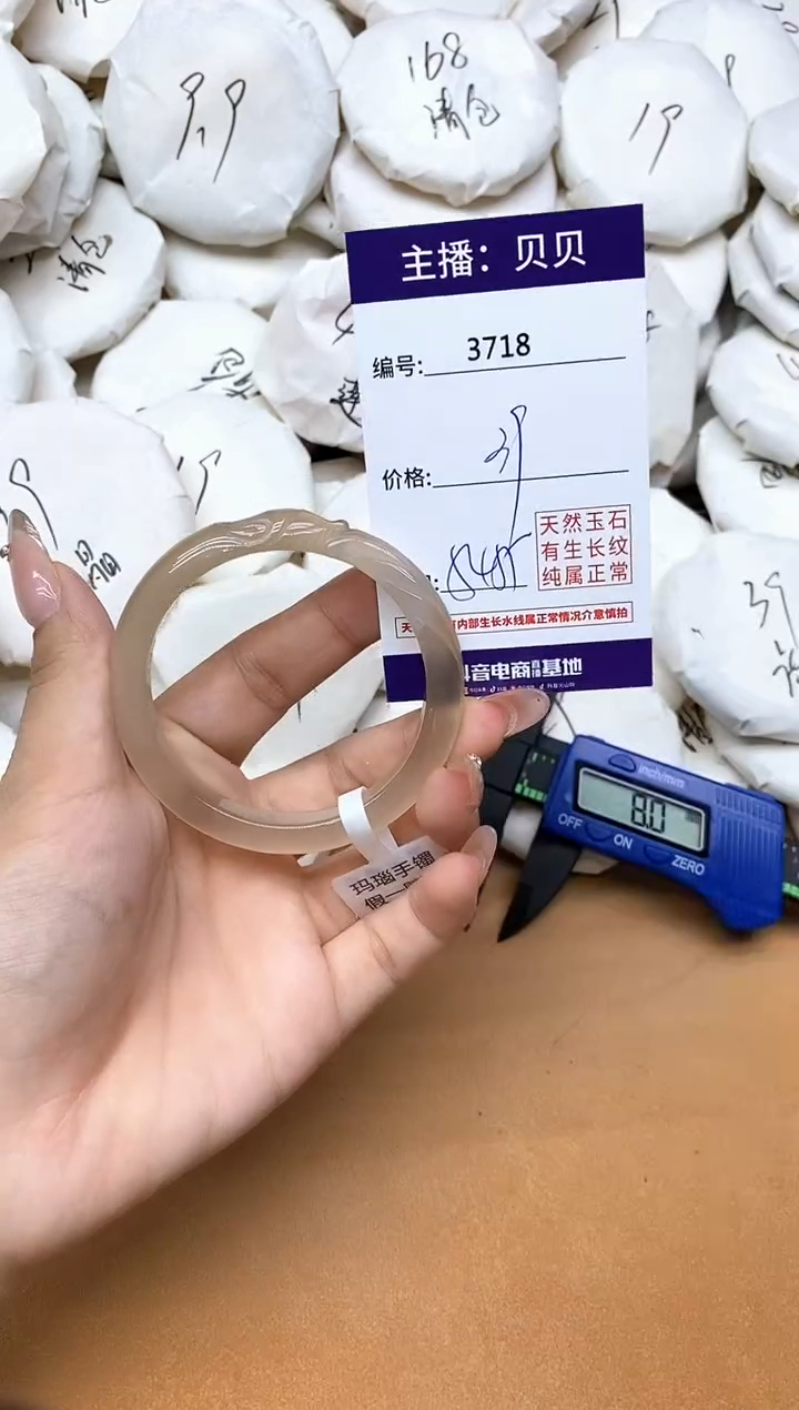 手镯玛瑙/玉髓未镶嵌3718