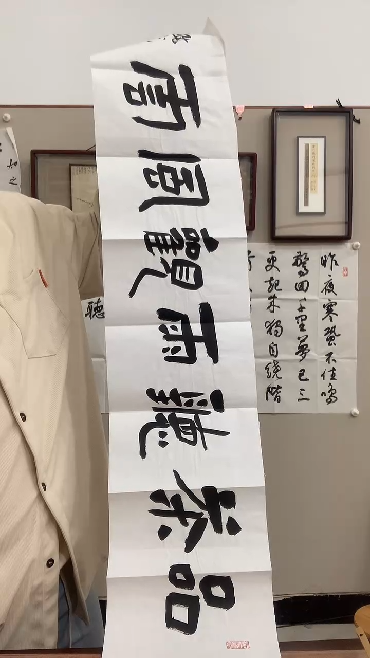 【闪购商品】书法j王老师书法作品一件
