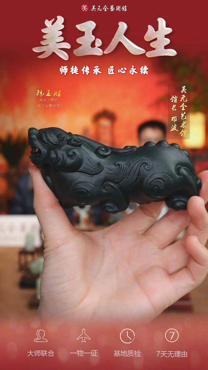 未镶嵌和田玉挂件58*貔貅