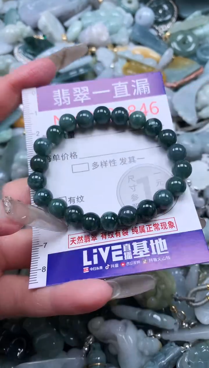 【闪购商品】翡翠吊坠(不含链)未镶嵌8846
