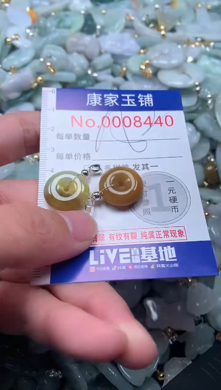【闪购商品】翡翠吊坠(不含链)未镶嵌8440
