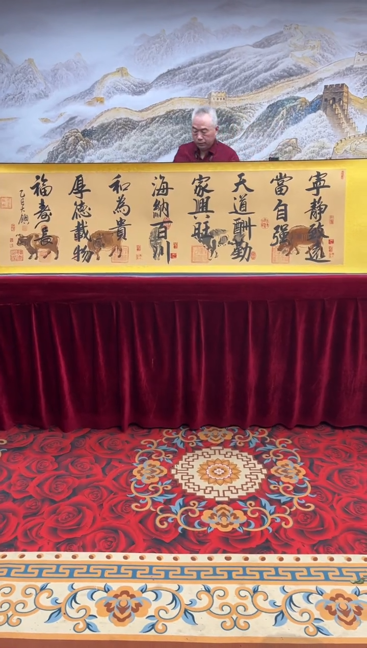 书法齐大领-五牛图-精品书画