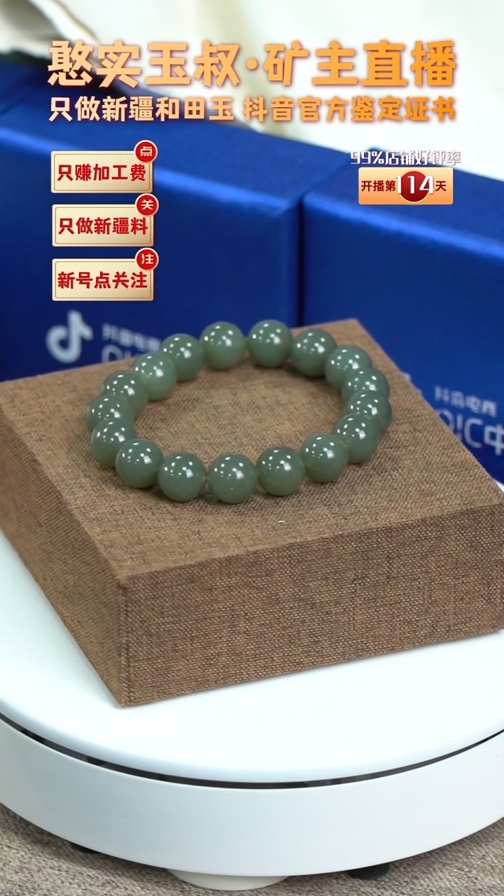 【闪购商品】和田玉手串未镶嵌卡12 圆珠