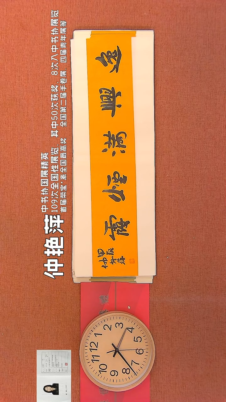 【闪购商品】书法303        钟艳萍书法作品