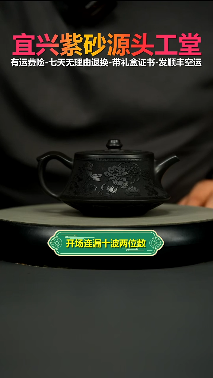 茶壶紫砂陈景明石黄荷塘月色柱础270CC（黑）