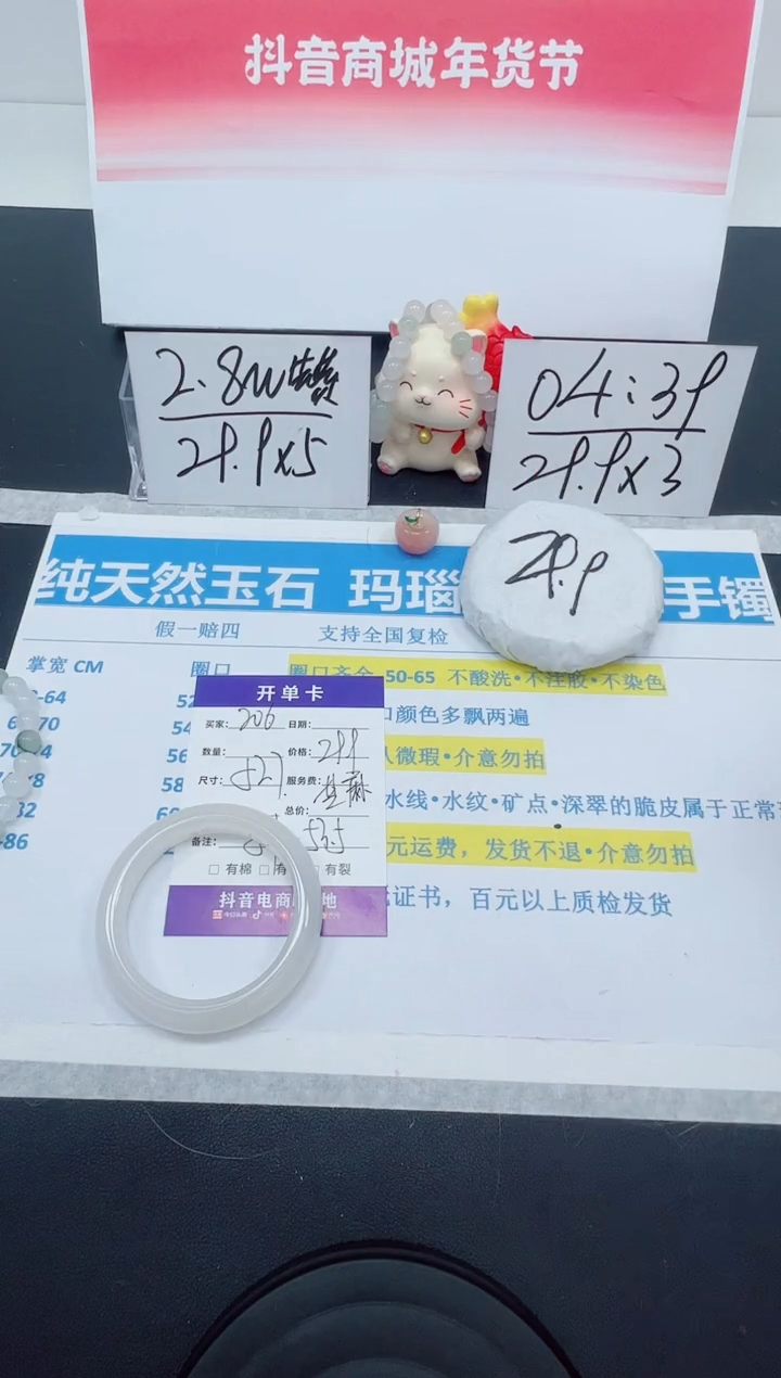 【闪购商品】石英质玉手镯未镶嵌编号：206--52.7圈 天山翠