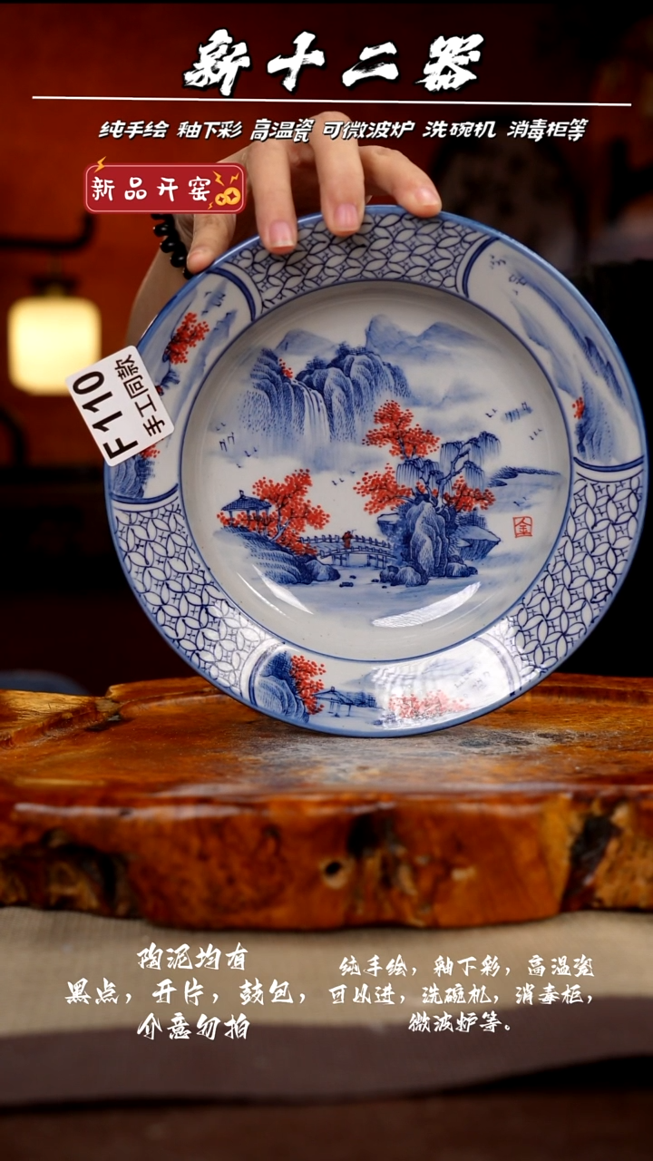 其他F110新十二器瓷器