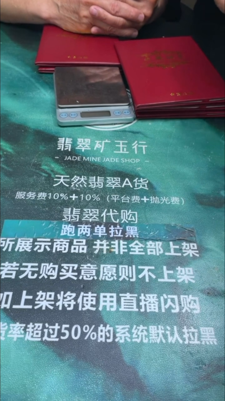 定制翡翠未镶嵌-毛货-不退不换-