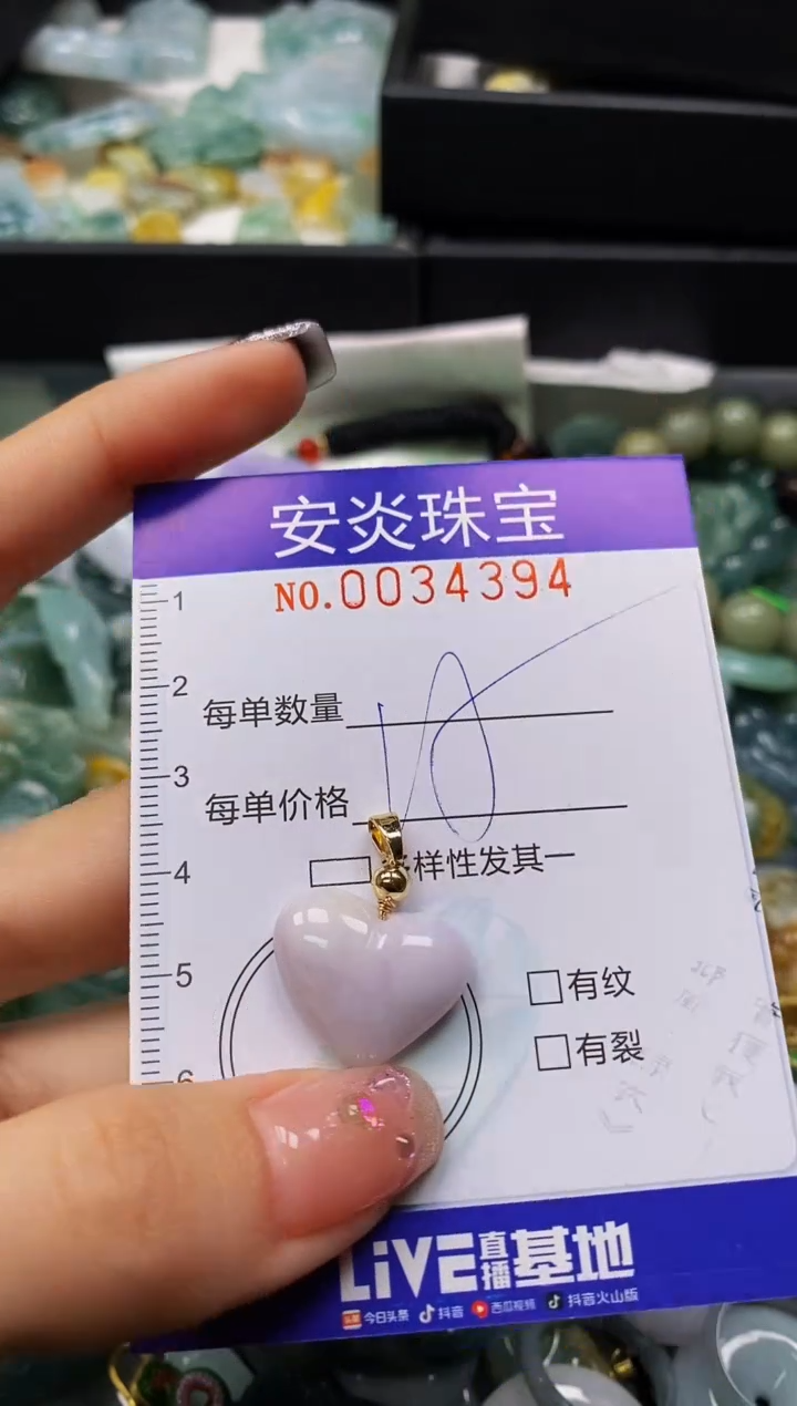 颈饰未镶嵌翡翠闪购0034394
