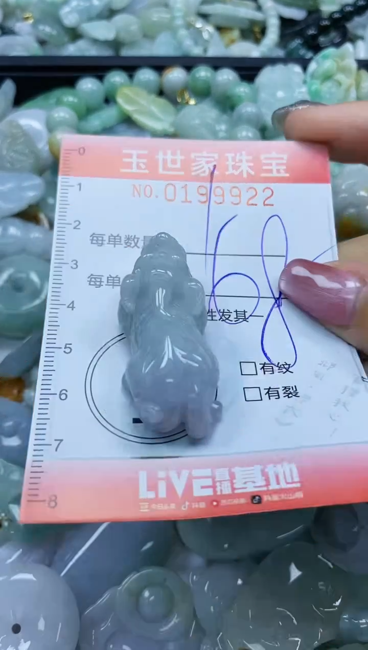 【闪购商品】翡翠颈饰未镶嵌闪购0199922