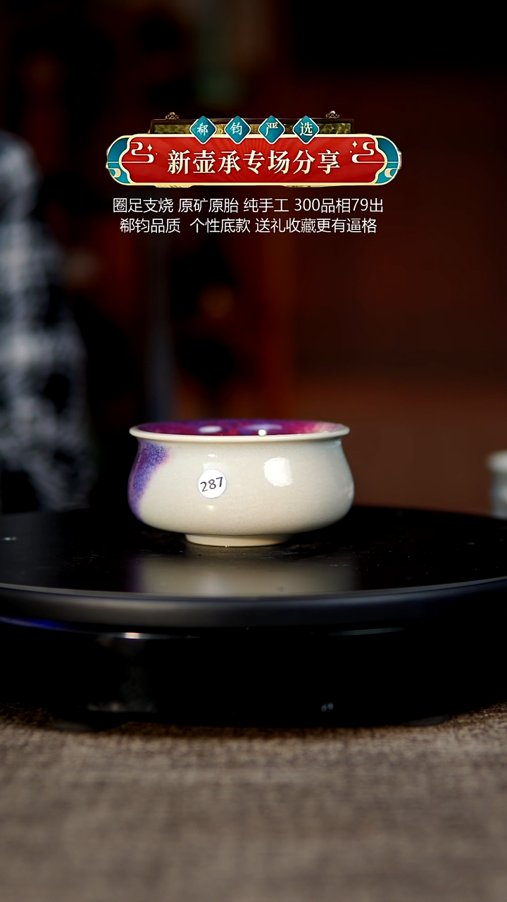 玉石釉杯子287110