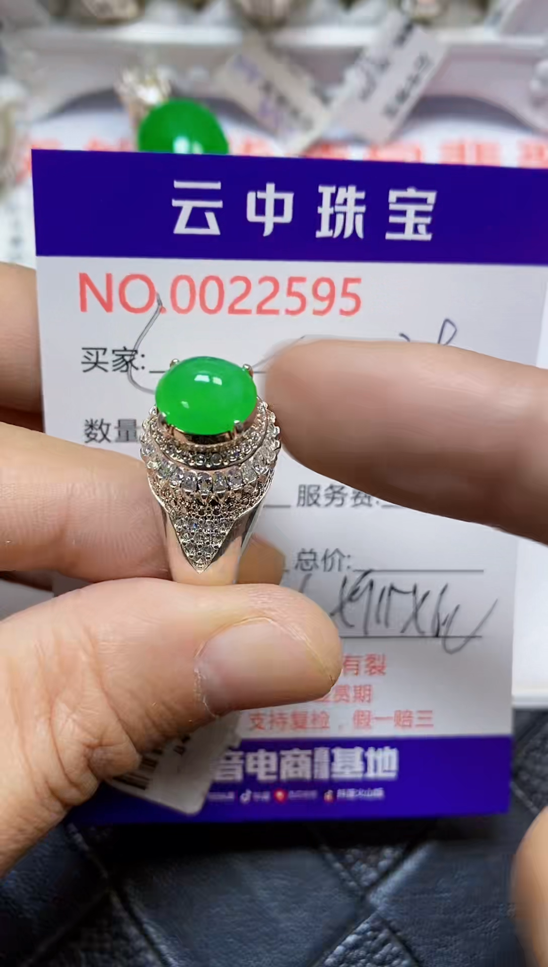 【闪购商品】翡翠戒指未镶嵌/25950000