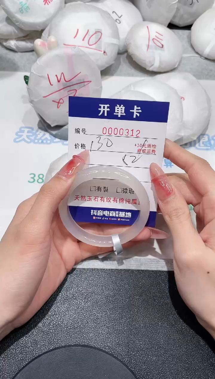 【闪购商品】玛瑙/玉髓手镯未镶嵌312