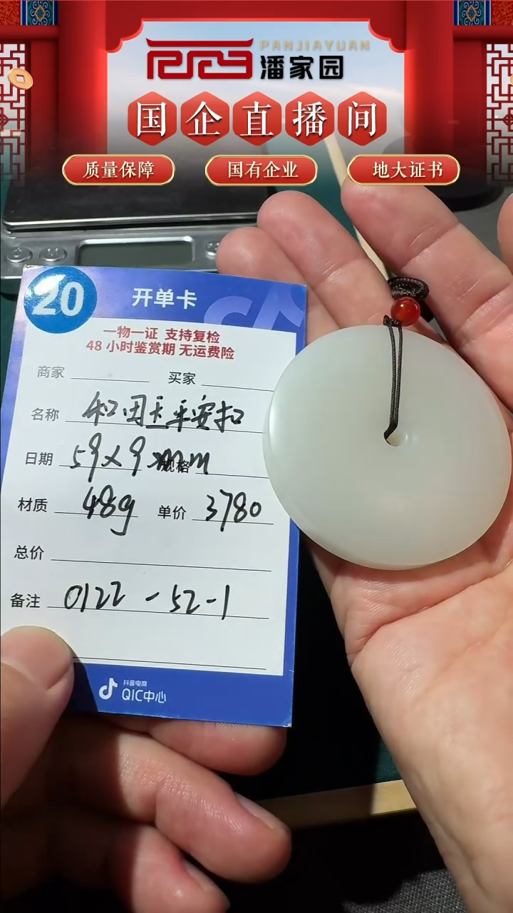 【闪购商品】和田玉挂件未镶嵌220扣