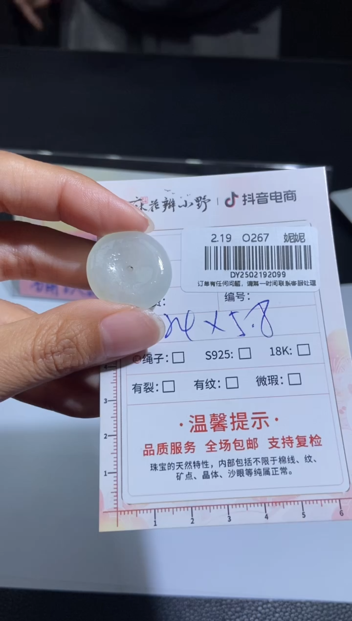 【闪购商品】定制翡翠未镶嵌天然翡翠A货99