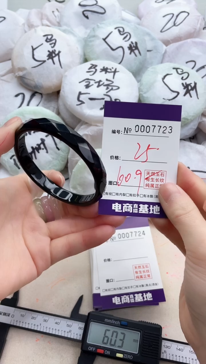 【闪购商品】玛瑙/玉髓手镯未镶嵌7723