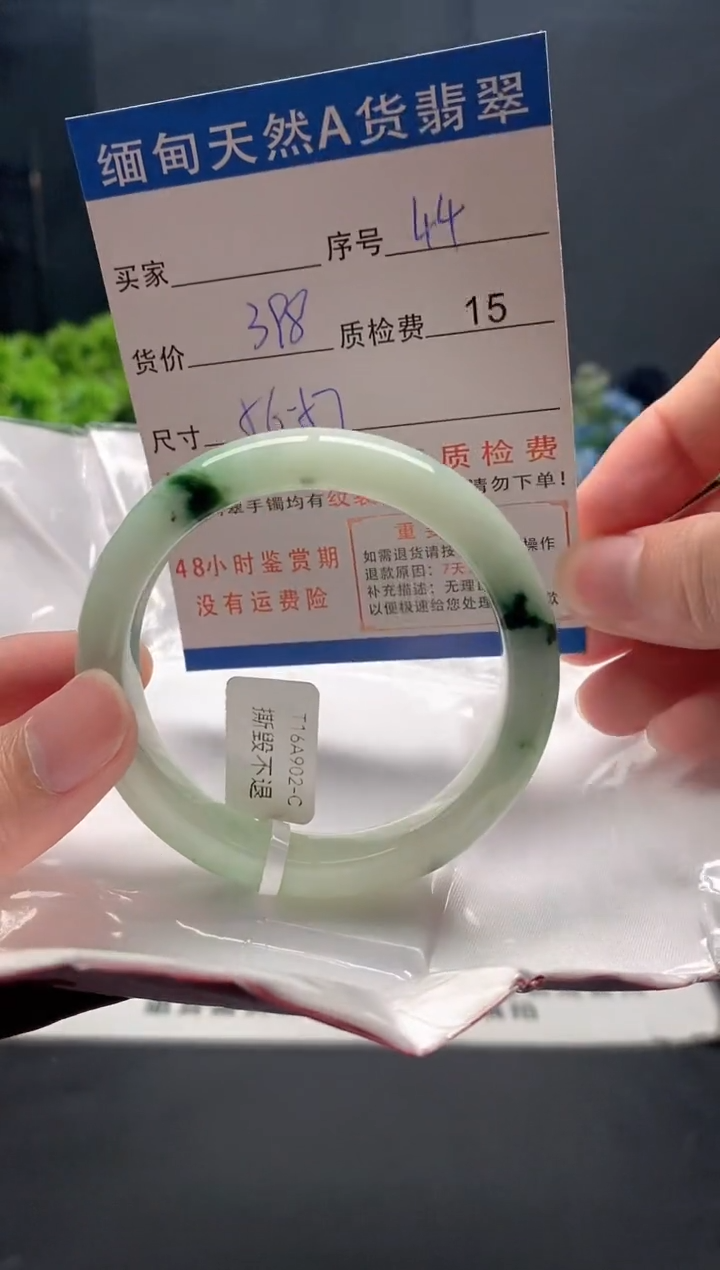 未镶嵌手镯翡翠44缅甸天然A货翡翠需包容瑕疵，介意慎拍