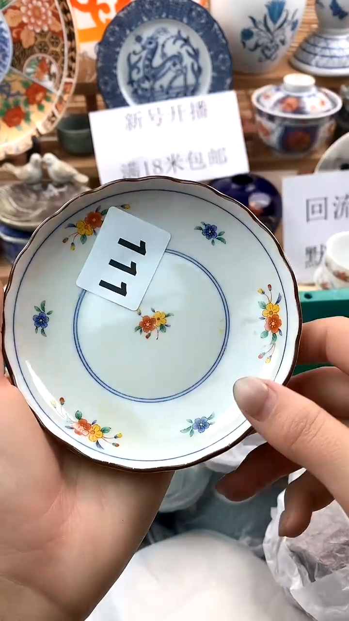 【闪购商品】瓷片新号开播，满18米包邮