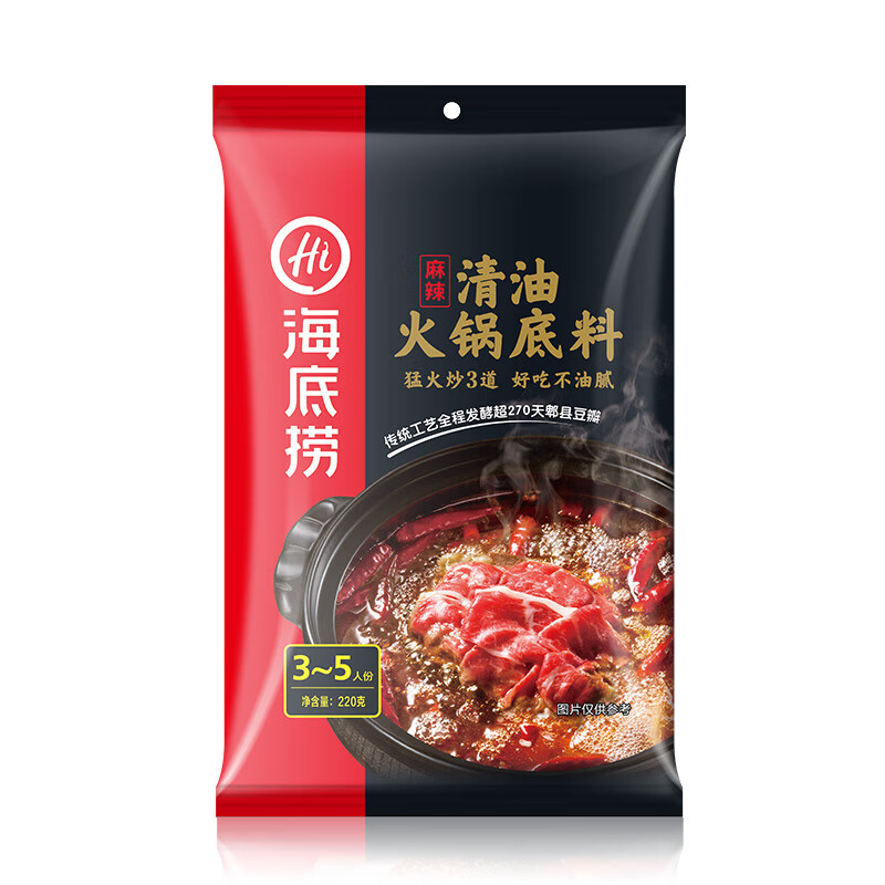 海底捞清油火锅底料 （麻辣 ）220g/包