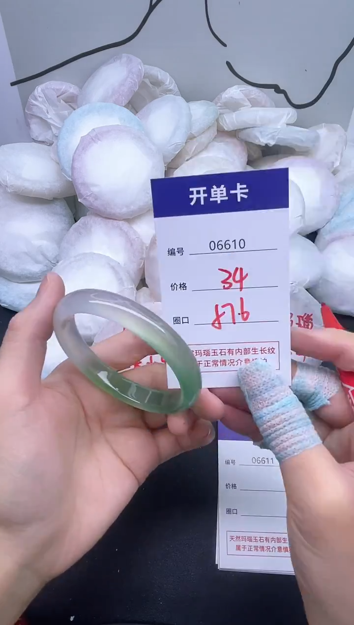 手镯玛瑙/玉髓未镶嵌6610