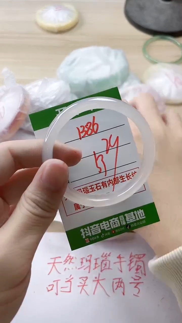 【闪购商品】玛瑙/玉髓手镯未镶嵌1386