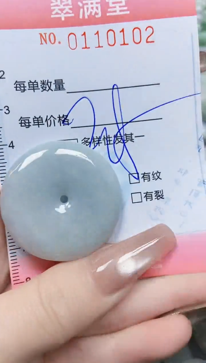 【闪购商品】翡翠颈饰未镶嵌闪购0110102